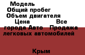  › Модель ­ Daewoo Nexia › Общий пробег ­ 80 000 › Объем двигателя ­ 85 › Цена ­ 95 000 - Все города Авто » Продажа легковых автомобилей   . Крым